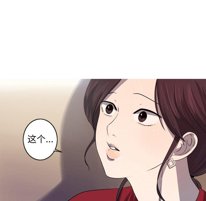 难忘的她 第 29 话 第11页