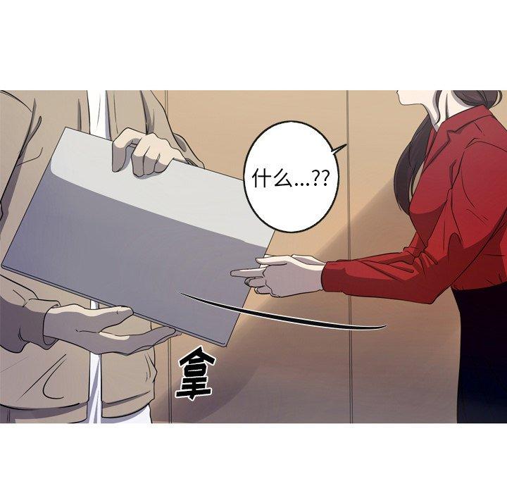 难忘的她 第 29 话 第14页