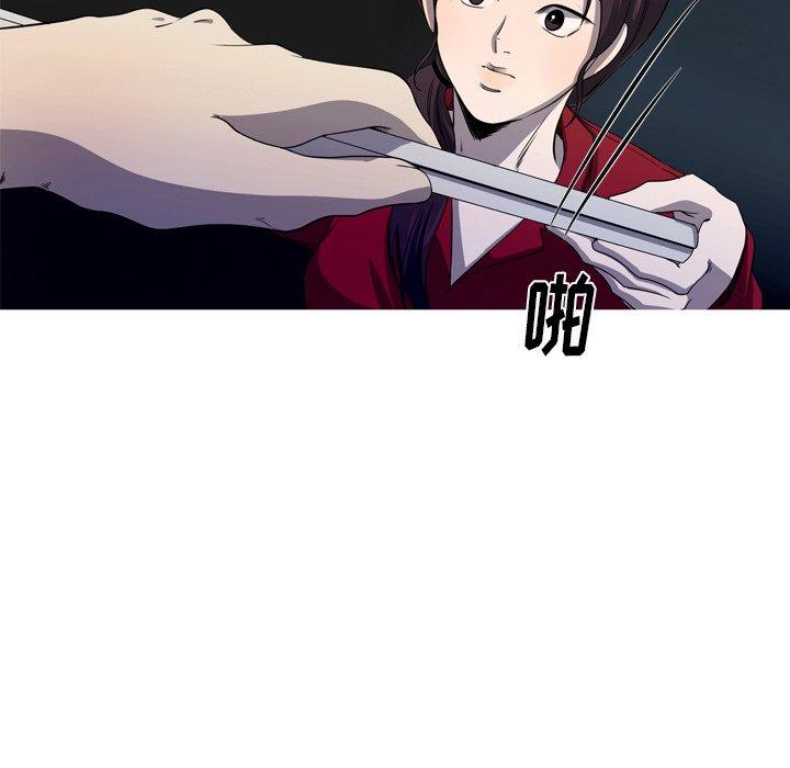 难忘的她 第 29 话 第13页