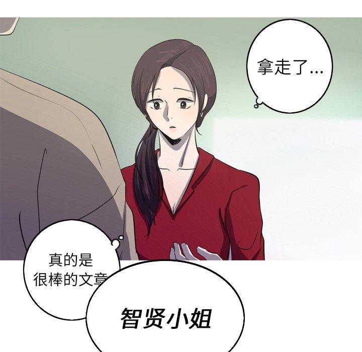 难忘的她 第 29 话 第16页