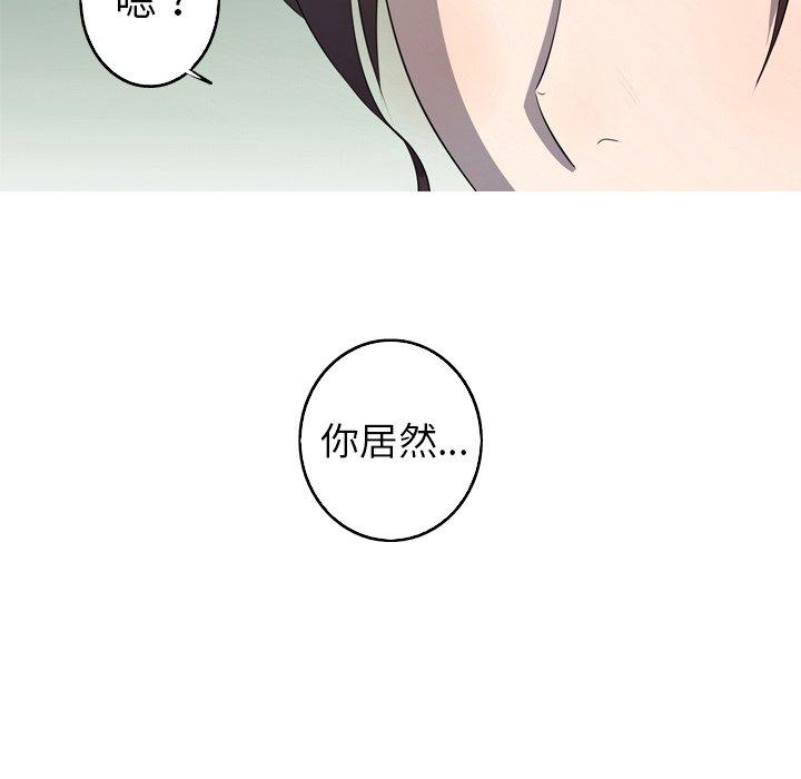 难忘的她 第 29 话 第18页