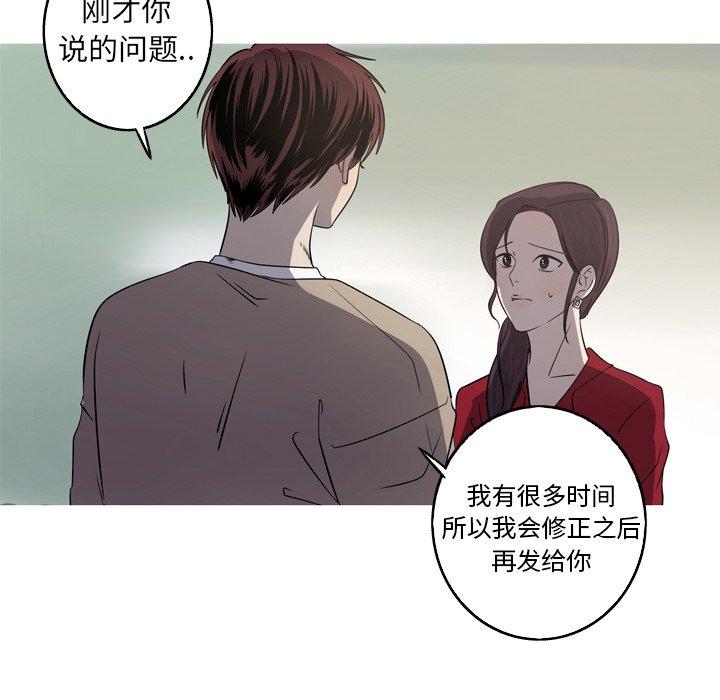 难忘的她 第 29 话 第30页