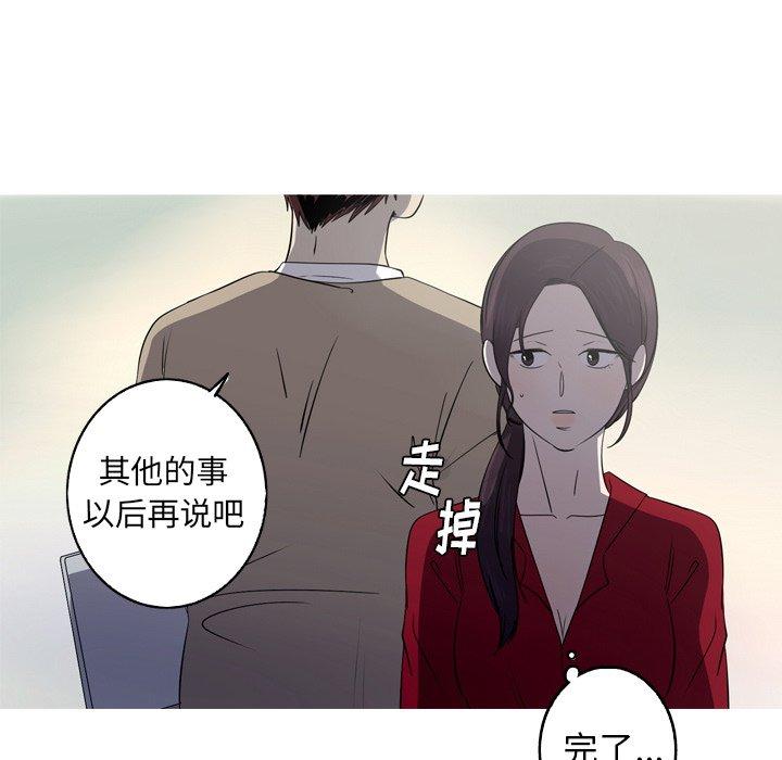 难忘的她 第 29 话 第31页