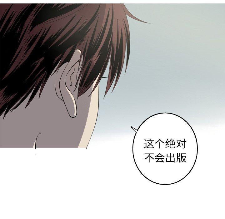 难忘的她 第 29 话 第33页