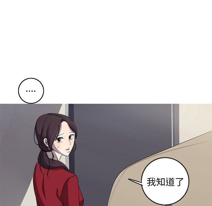 难忘的她 第 29 话 第34页