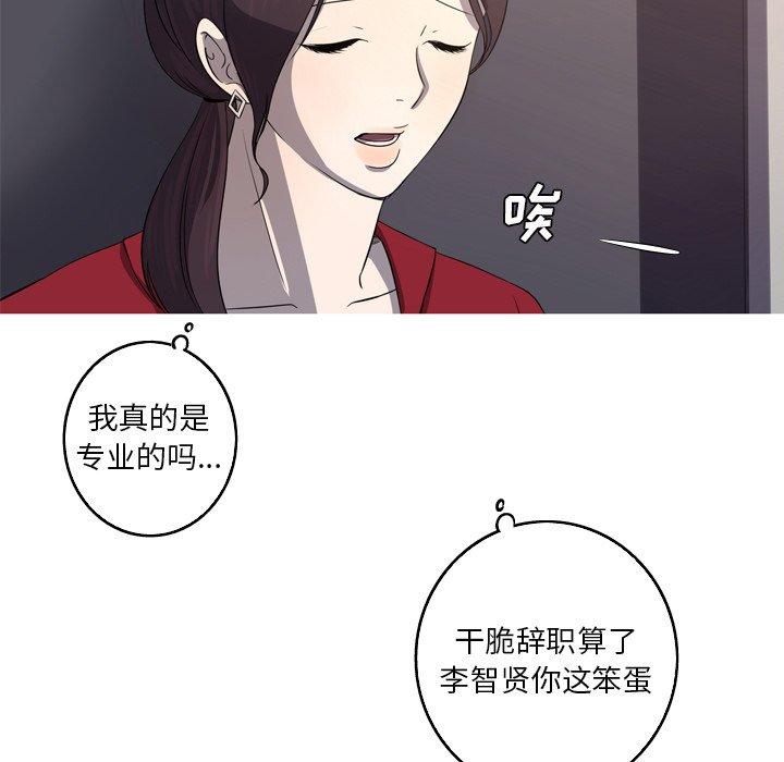 难忘的她 第 29 话 第37页