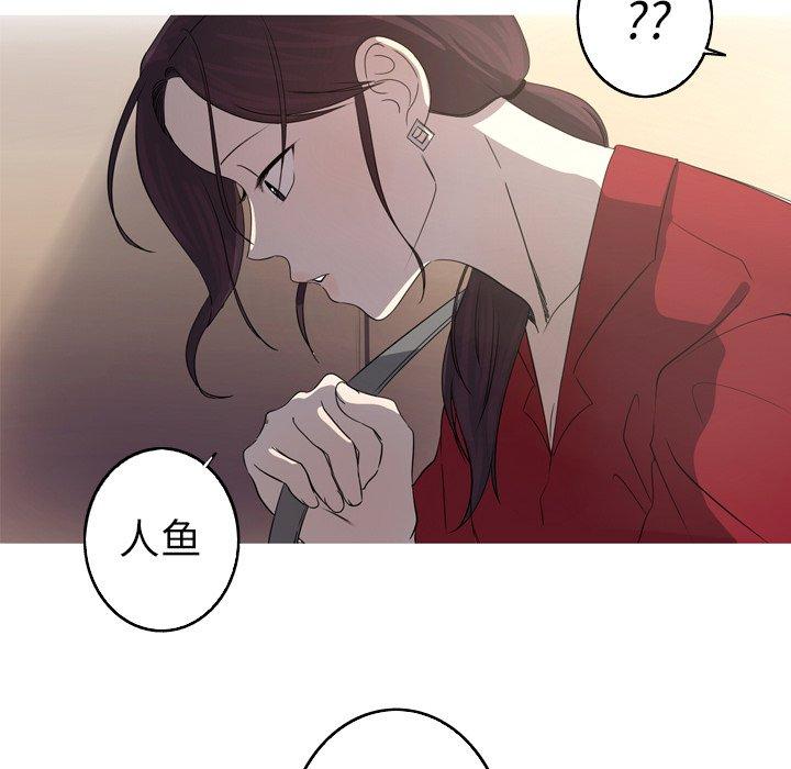 难忘的她 第 29 话 第50页