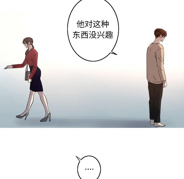 难忘的她 第 29 话 第52页
