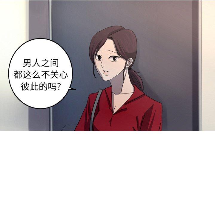 难忘的她 第 29 话 第54页