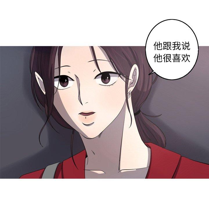 难忘的她 第 29 话 第55页
