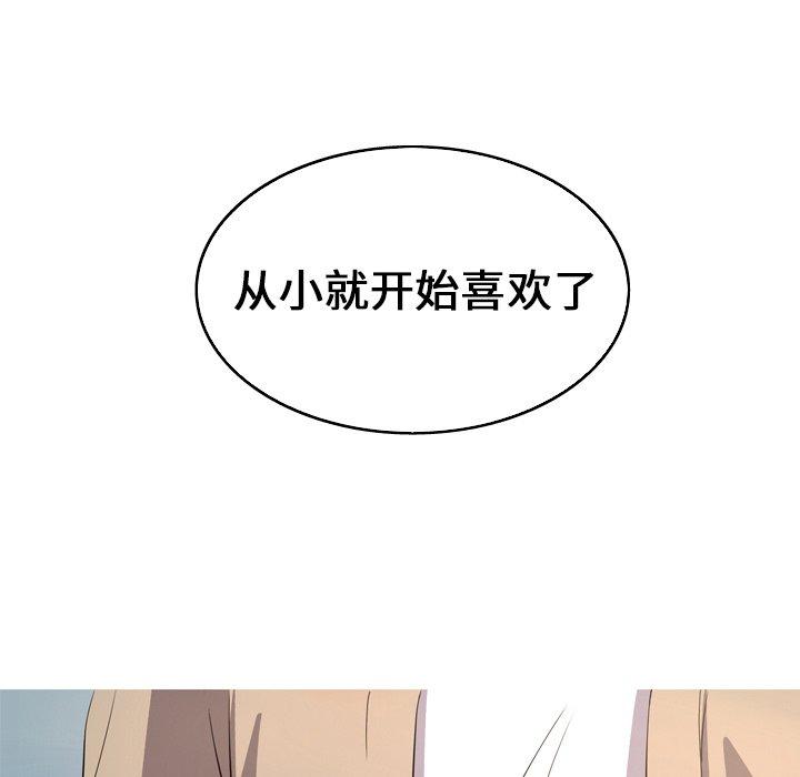难忘的她 第 29 话 第56页