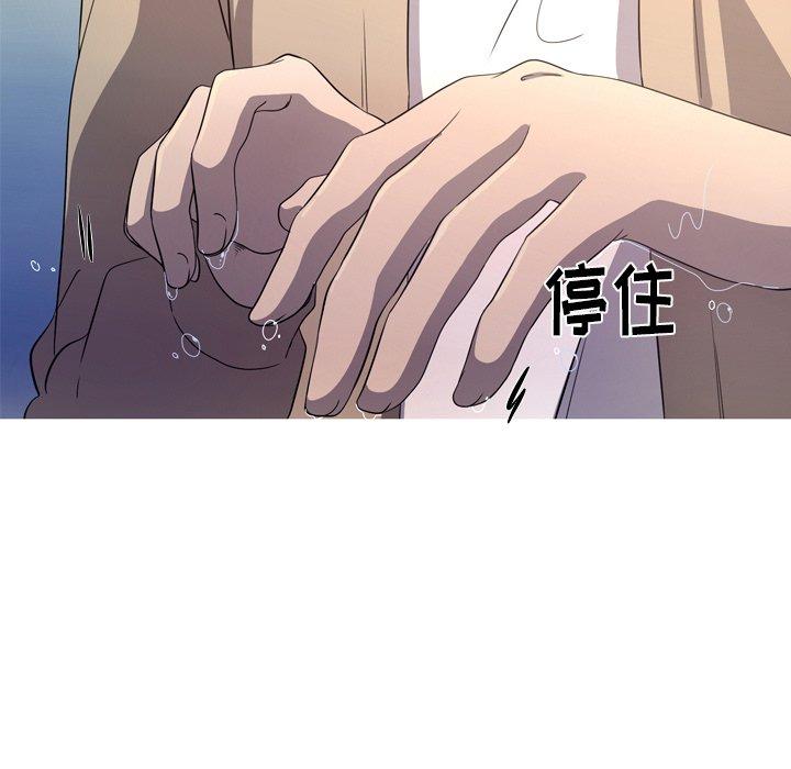 难忘的她 第 29 话 第57页