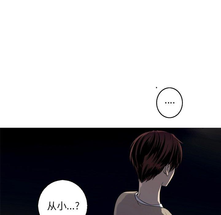 难忘的她 第 29 话 第58页