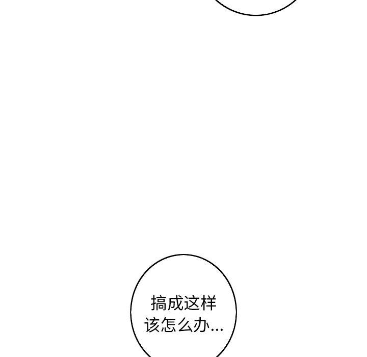 难忘的她 第 29 话 第38页
