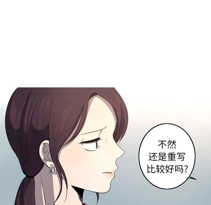 难忘的她 第 29 话 第42页