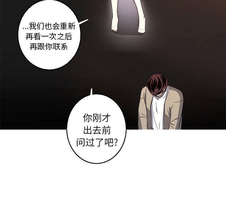 难忘的她 第 29 话 第44页