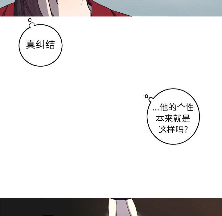 难忘的她 第 29 话 第43页