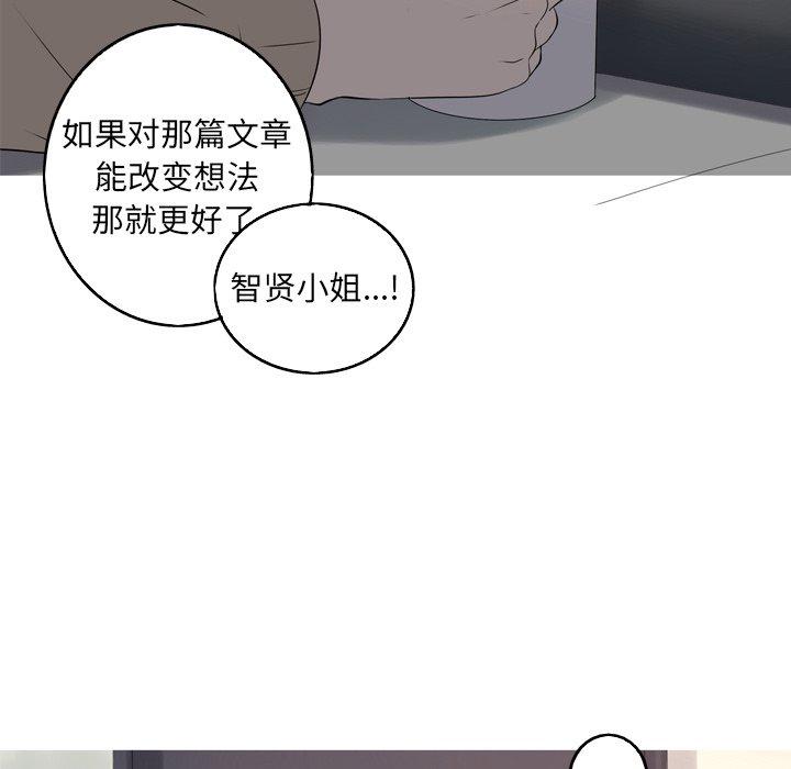难忘的她 第 29 话 第46页