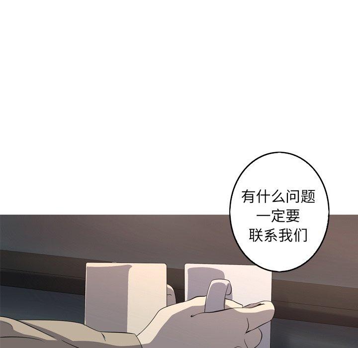 难忘的她 第 29 话 第45页
