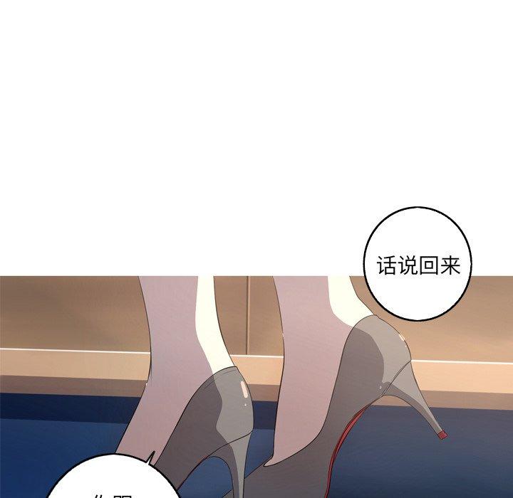 难忘的她 第 29 话 第48页