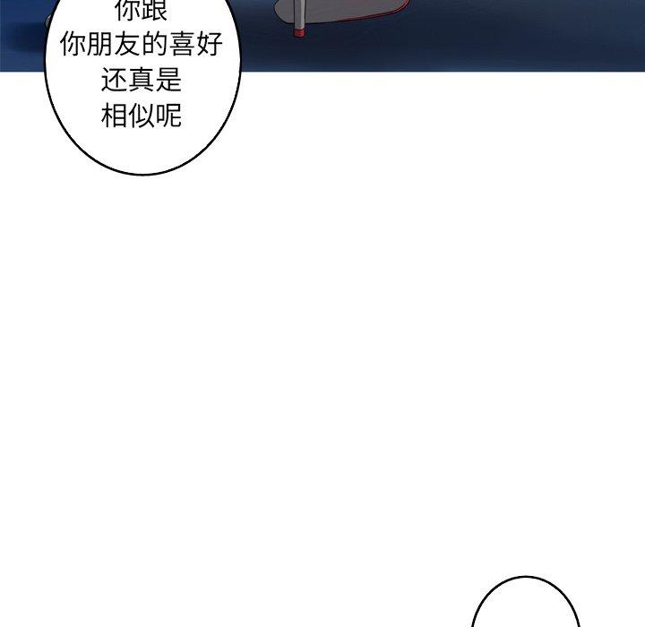 难忘的她 第 29 话 第49页