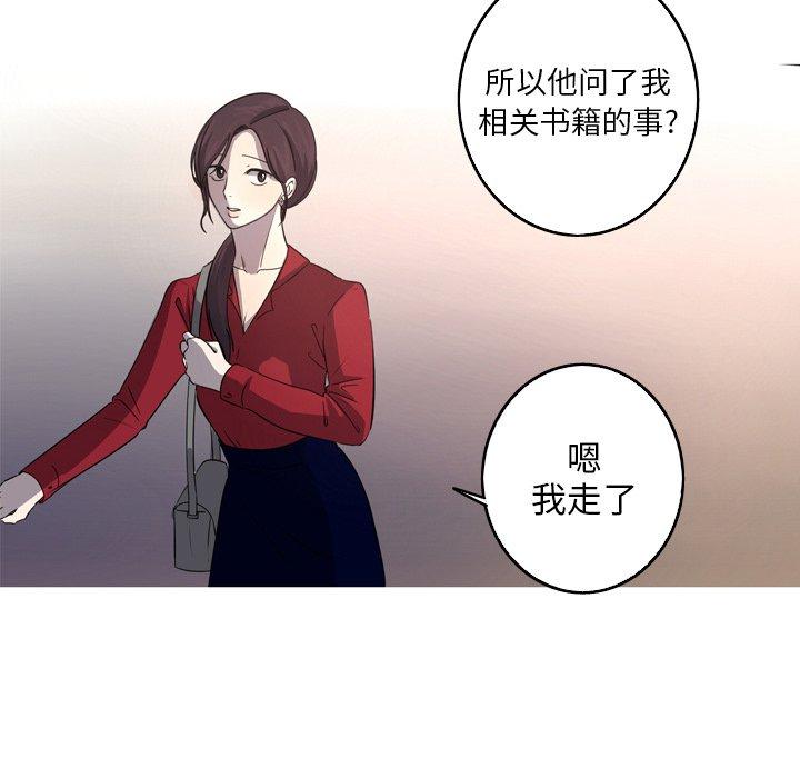 难忘的她 第 29 话 第60页