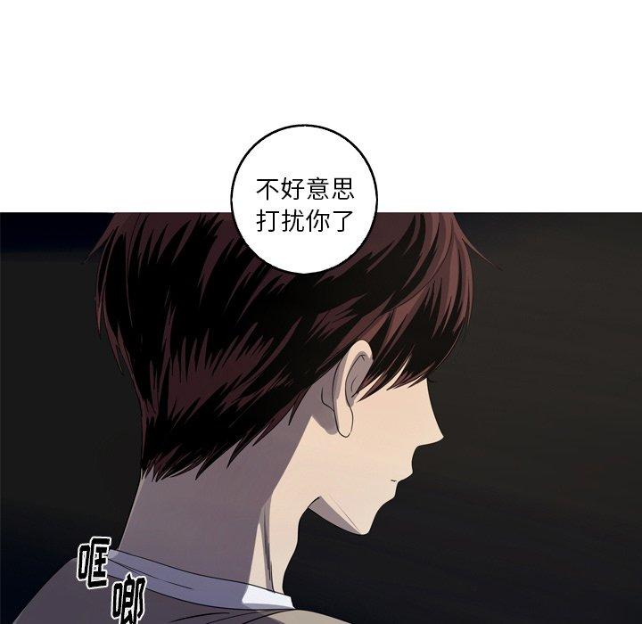 难忘的她 第 29 话 第61页