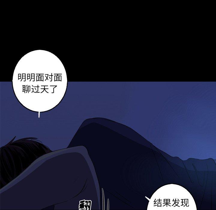 难忘的她 第 29 话 第67页