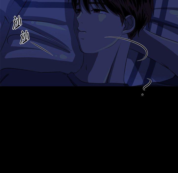 难忘的她 第 29 话 第69页