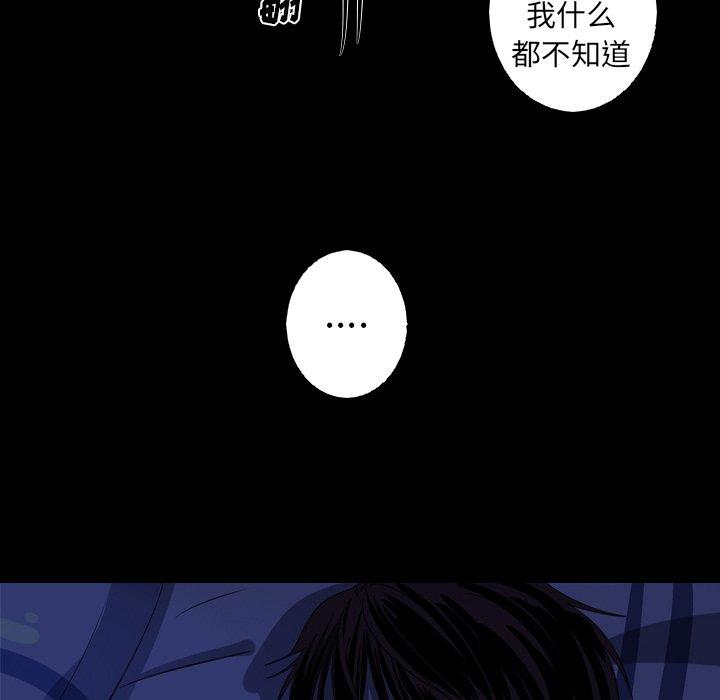 难忘的她 第 29 话 第68页