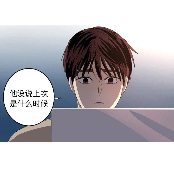 难忘的她 第 29 话 第82页