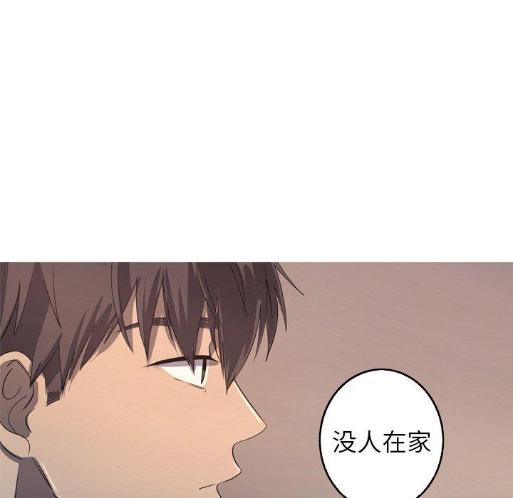 难忘的她 第 29 话 第88页