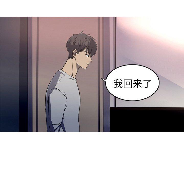 难忘的她 第 29 话 第87页