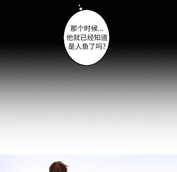 难忘的她 第 29 话 第71页