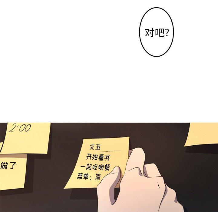 难忘的她 第 29 话 第73页