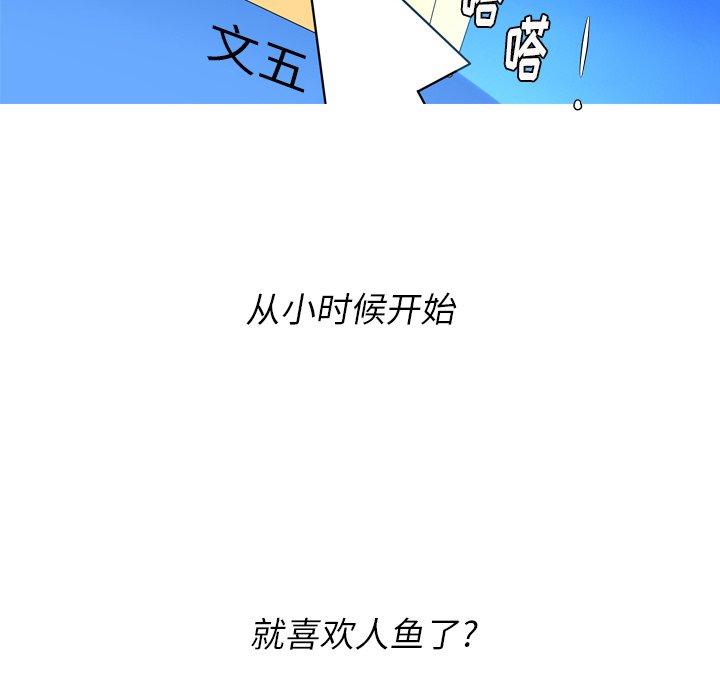 难忘的她 第 29 话 第76页