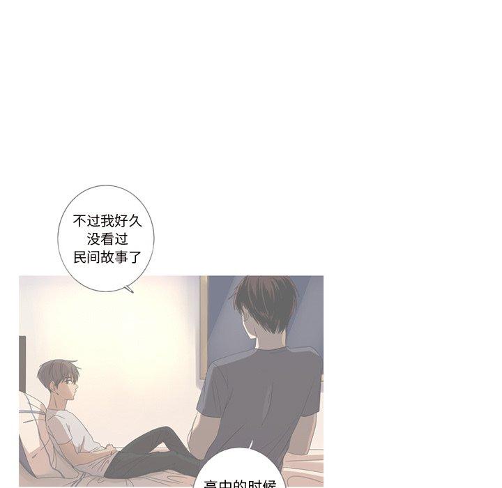 难忘的她 第 29 话 第77页
