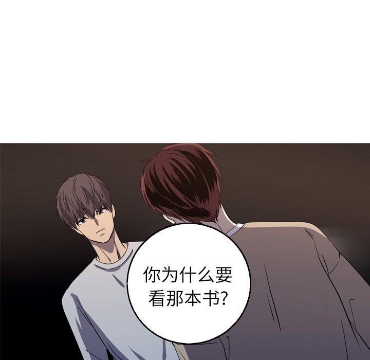 难忘的她 第 29 话 第91页