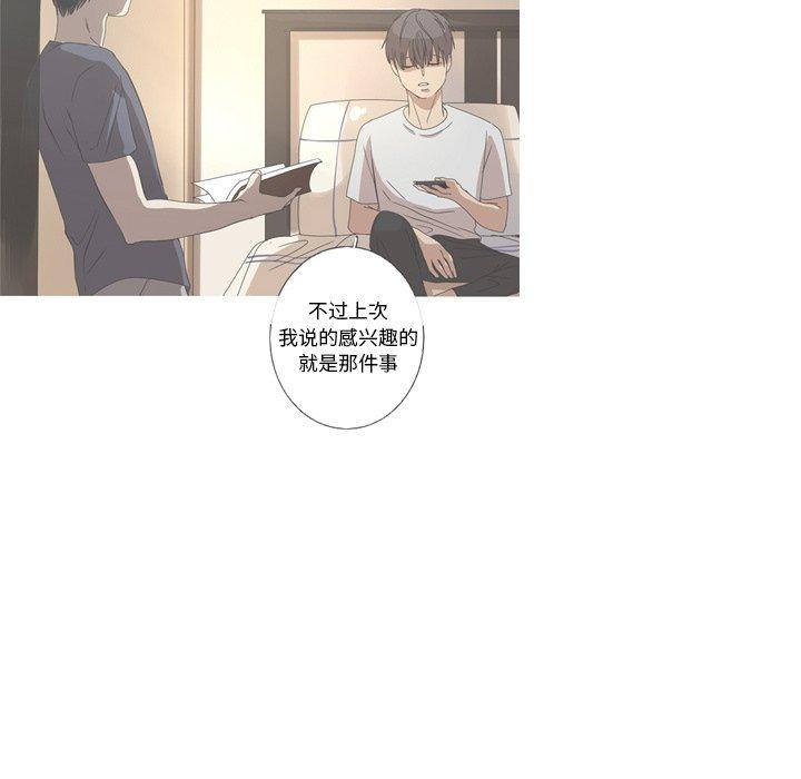 难忘的她 第 30 话 第8页
