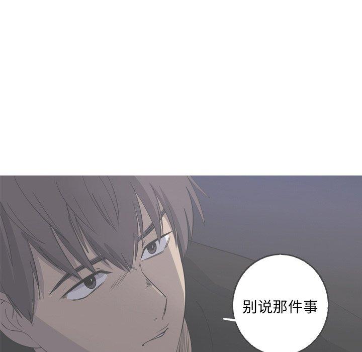 难忘的她 第 30 话 第9页