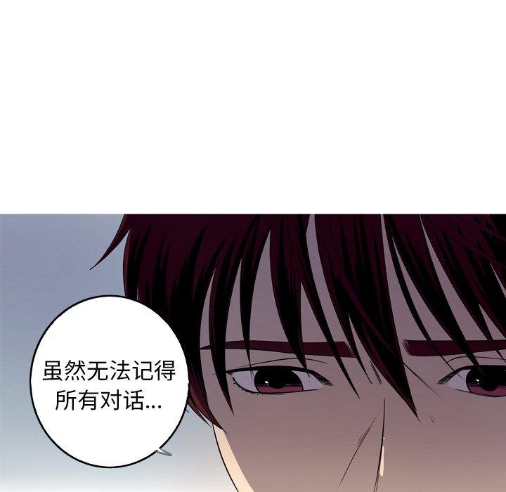 难忘的她 第 30 话 第11页