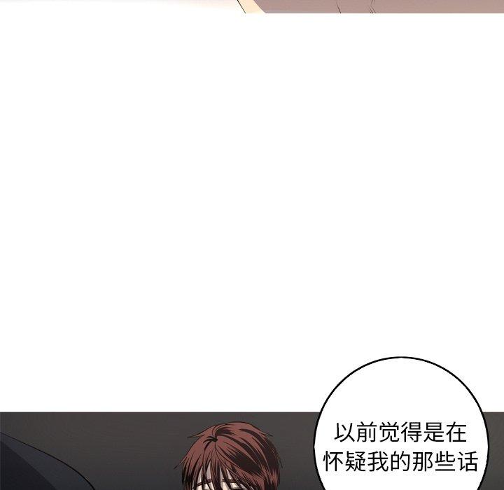 难忘的她 第 30 话 第12页