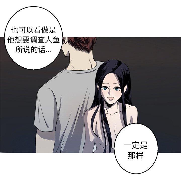难忘的她 第 30 话 第14页