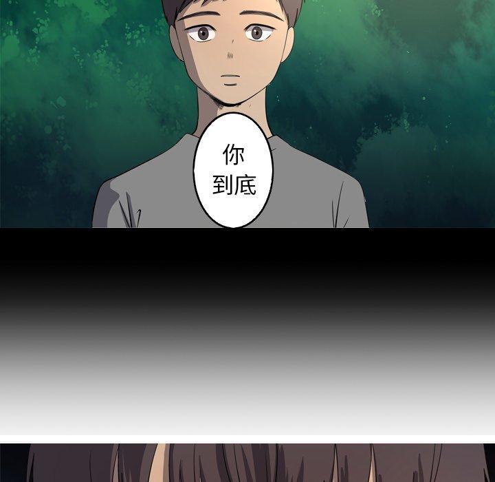 难忘的她 第 30 话 第16页
