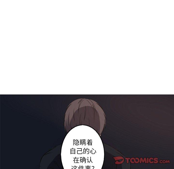 难忘的她 第 30 话 第18页
