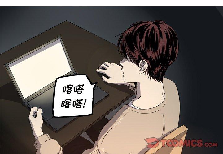 难忘的她 第 30 话 第2页