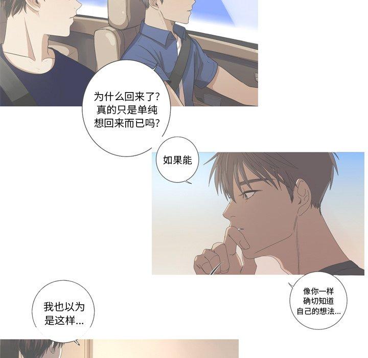 难忘的她 第 30 话 第7页
