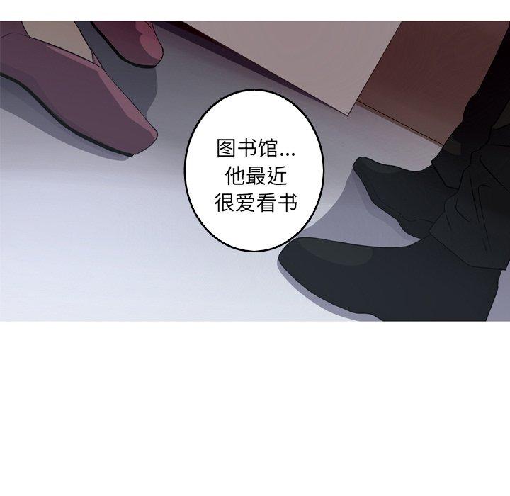 难忘的她 第 30 话 第40页
