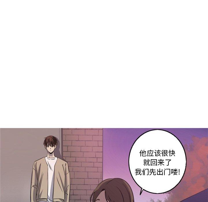 难忘的她 第 30 话 第41页