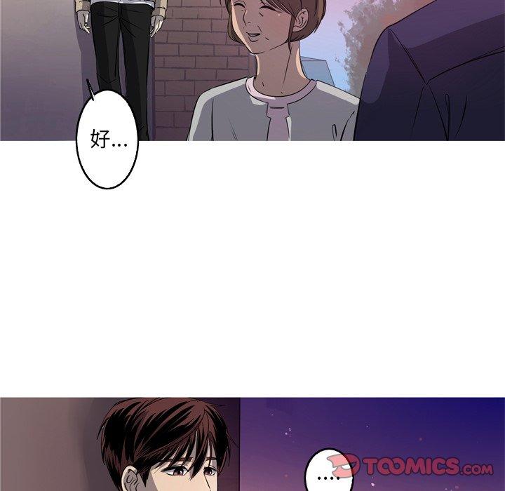 难忘的她 第 30 话 第42页